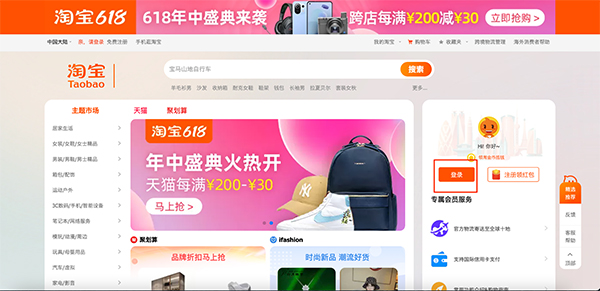 ứng dụng Taobao