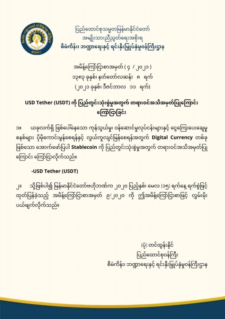 Phe đối lập Myanmar tuyên bố stablecoin Tether là tiền tệ hợp pháp