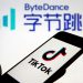 "Cha đẻ Tiktok - ByteDance giải thể bộ phận đầu tư