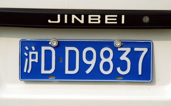 Cách Tesla chinh phục thành phố Thượng Hải chỉ bằng một tấm biển số - Ảnh 1.
