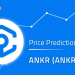 Dự đoán giá ANKR: Động lực nào cho ANKR trở thành “con gà vàng”?
