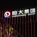China Evergrande “gỡ bom” nợ bằng cách nào?