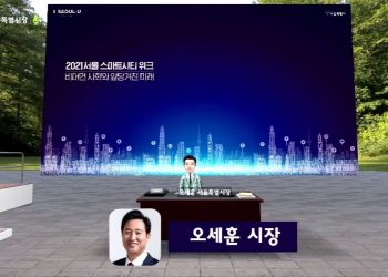 Chính phủ Hàn Quốc "chơi lớn", chi 177 triệu USD vào metaverse