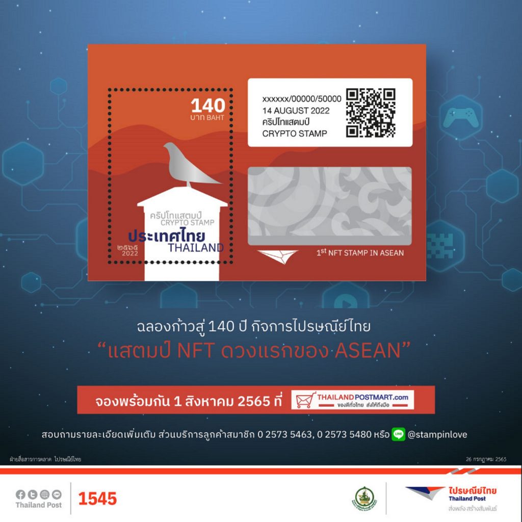 Bưu chính Thái Lan tham gia NFTs