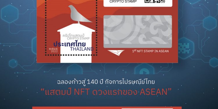 Bưu chính Thái Lan tham gia NFTs
