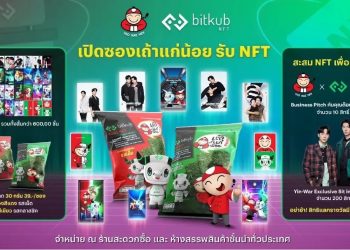 Bitkub và Taokaenoi bắt đầu chiến dịch airdrop NFT trên gói đồ ăn nhẹ